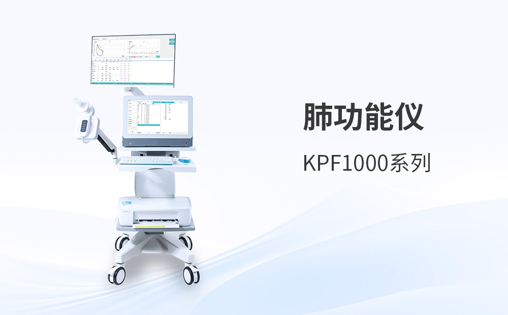 肺功能檢測儀的定義與設備類別