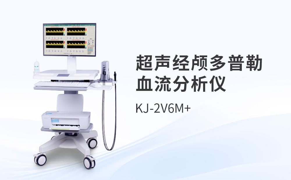 經顱多普勒是如何檢測血管的
